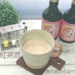 「桃の紅茶酒」温活女性の健康を意識した“紅茶酒”養命酒＆カレルチャペック紅茶の共同開発